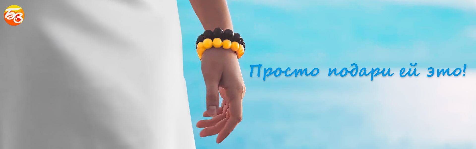 Слайдер Балтзолото